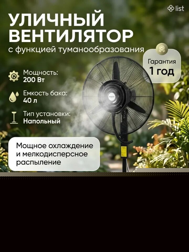 Մեծ չափս Վինտիլատր ջրով, Հովհար ջրով Вентилятор, Water Fan