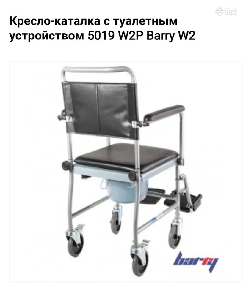 Հաշմանդամի սայլակ