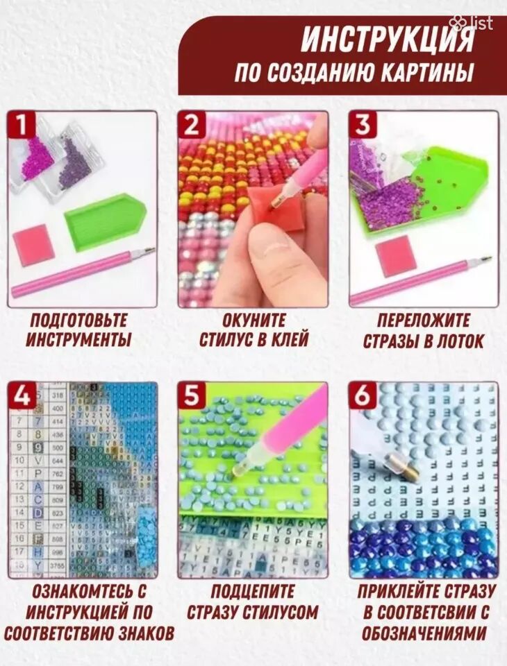 Алмазная мозаика