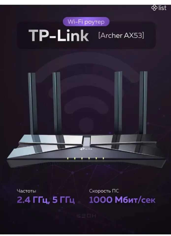 Վայ ֆայ 6 ռոուտեր tp link wifi 6 ax3000